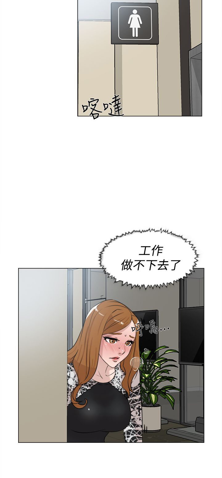 第32章：撞见2