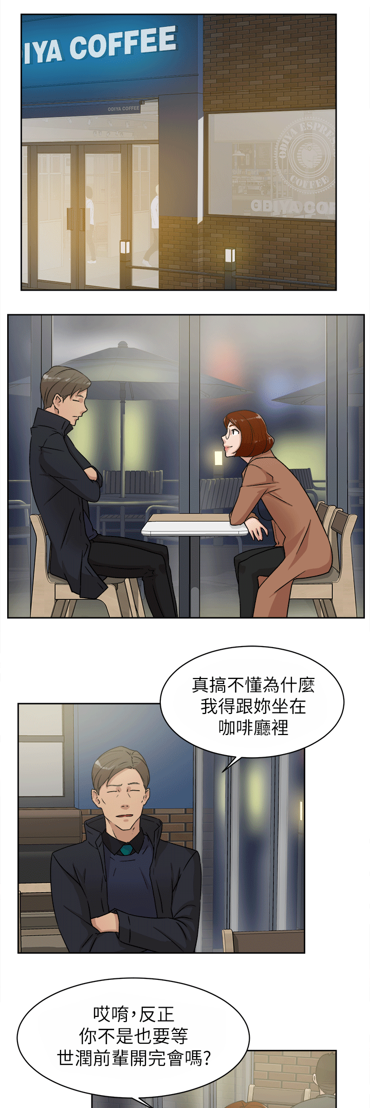 第59章：交涉15