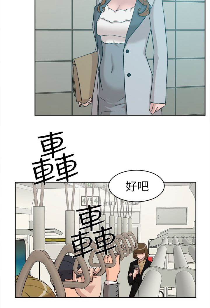 第65章：替代品5