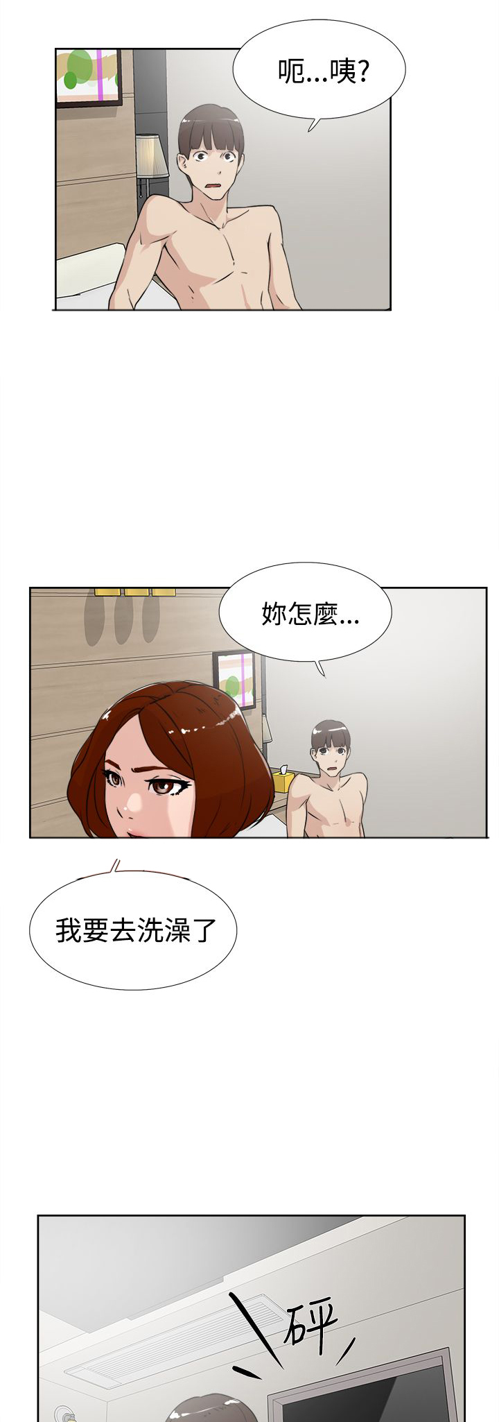 第29章：争执0