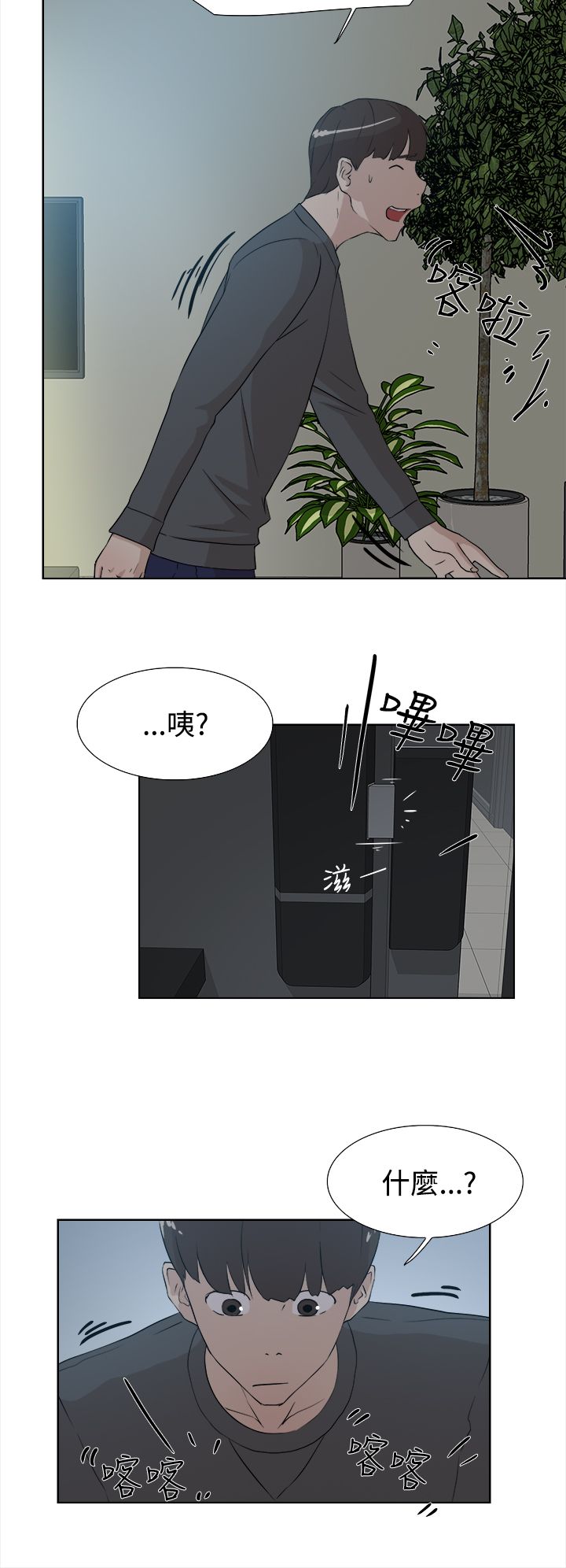 第19章：女魔头7