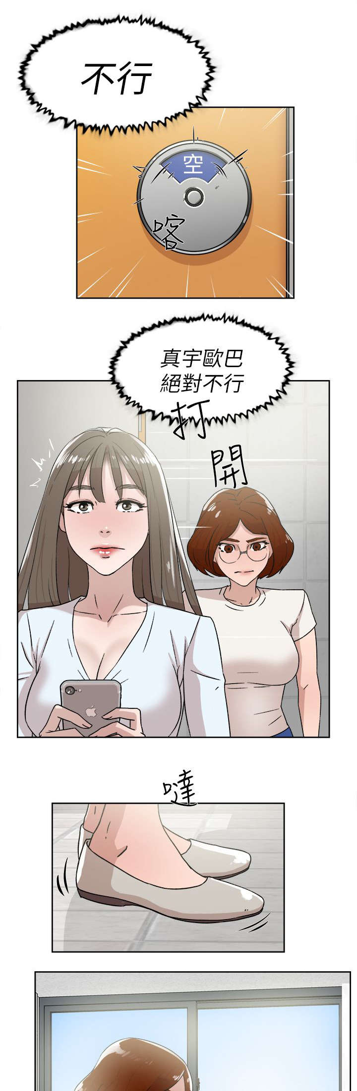 第56章：不可以9