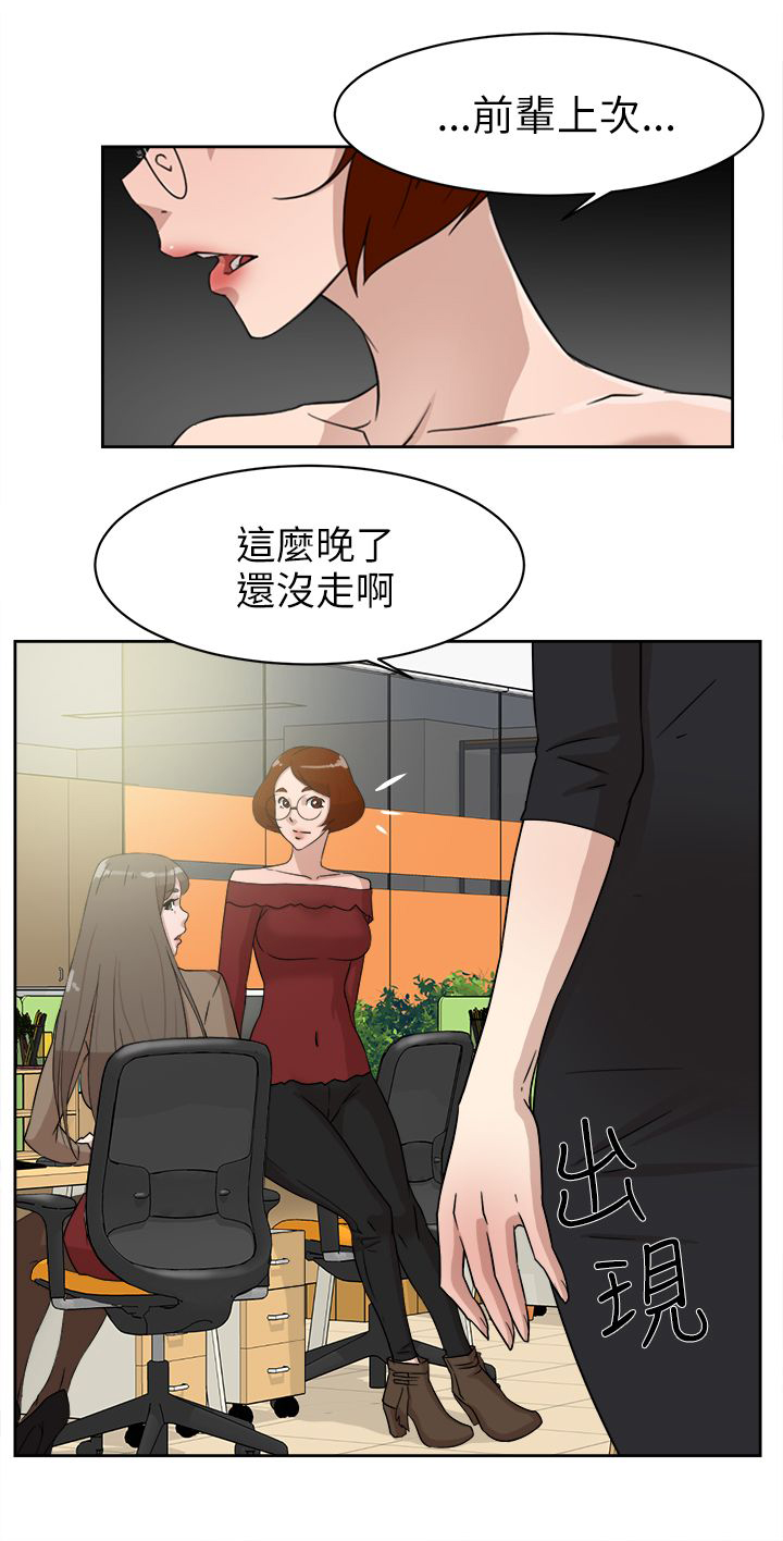 第49章：过往的碎片3