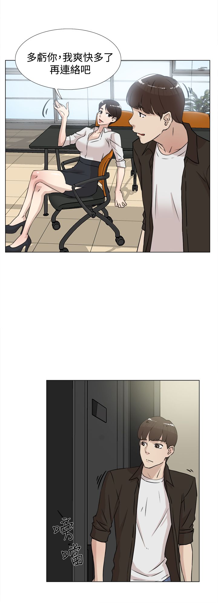 第31章：尴尬13