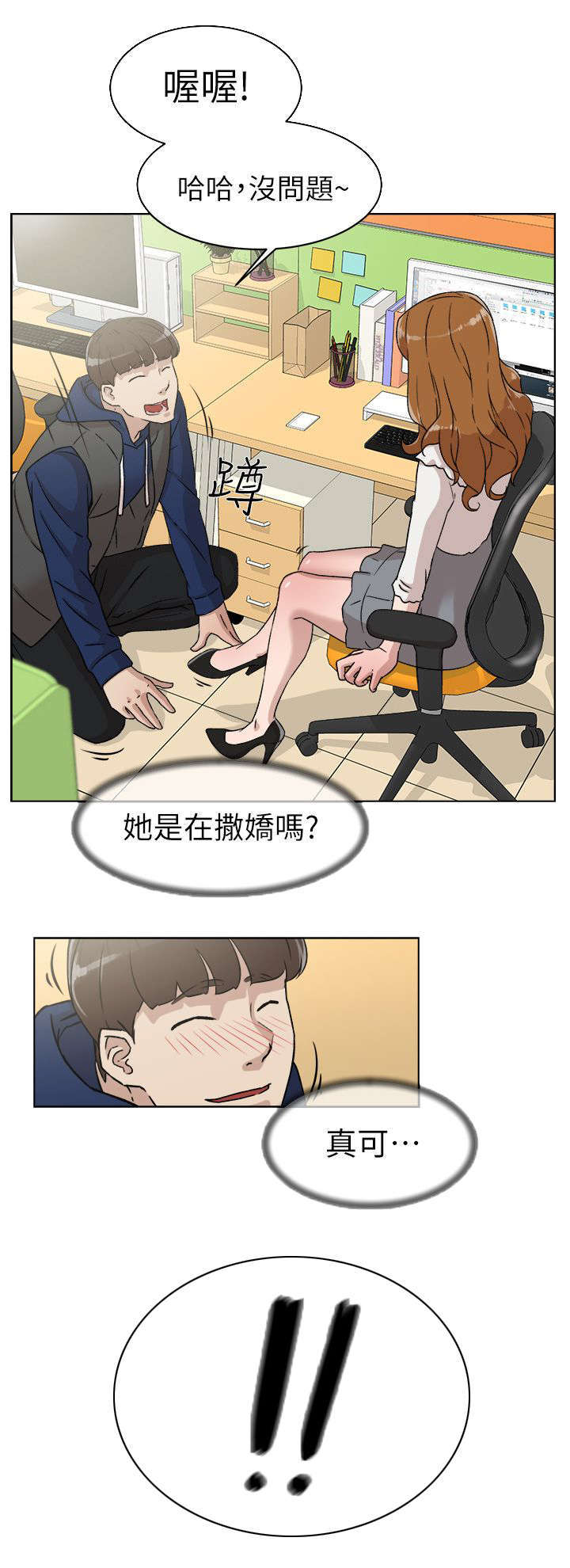 第60章：忽然出现的光18