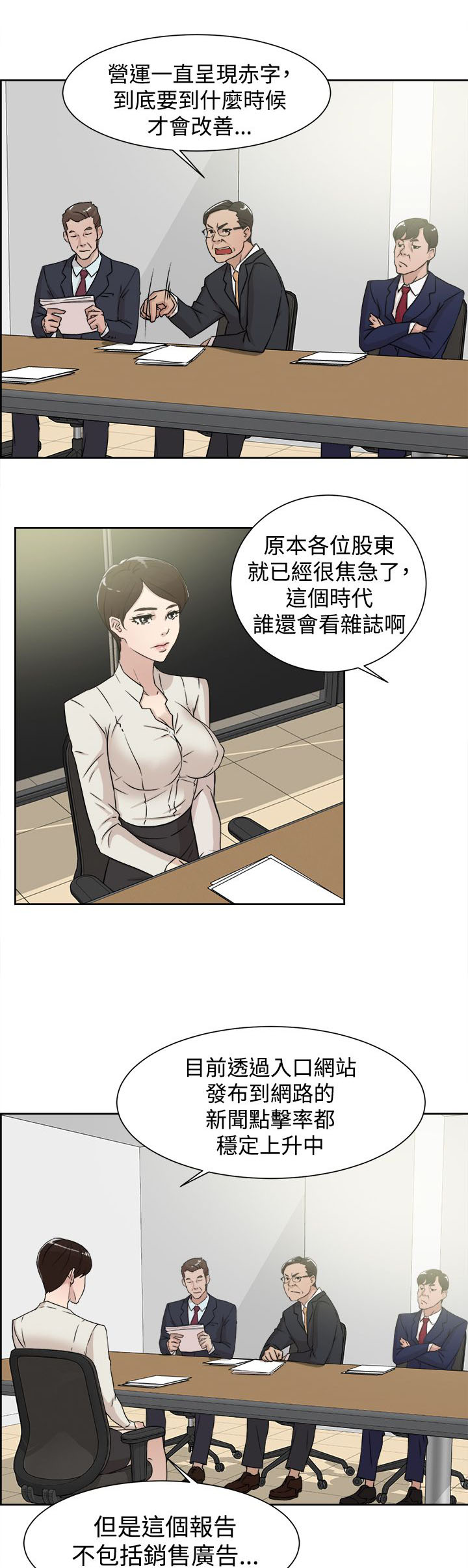 第41章：好牌入手2