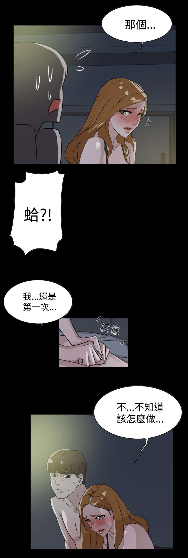 第39章：幸好是你2