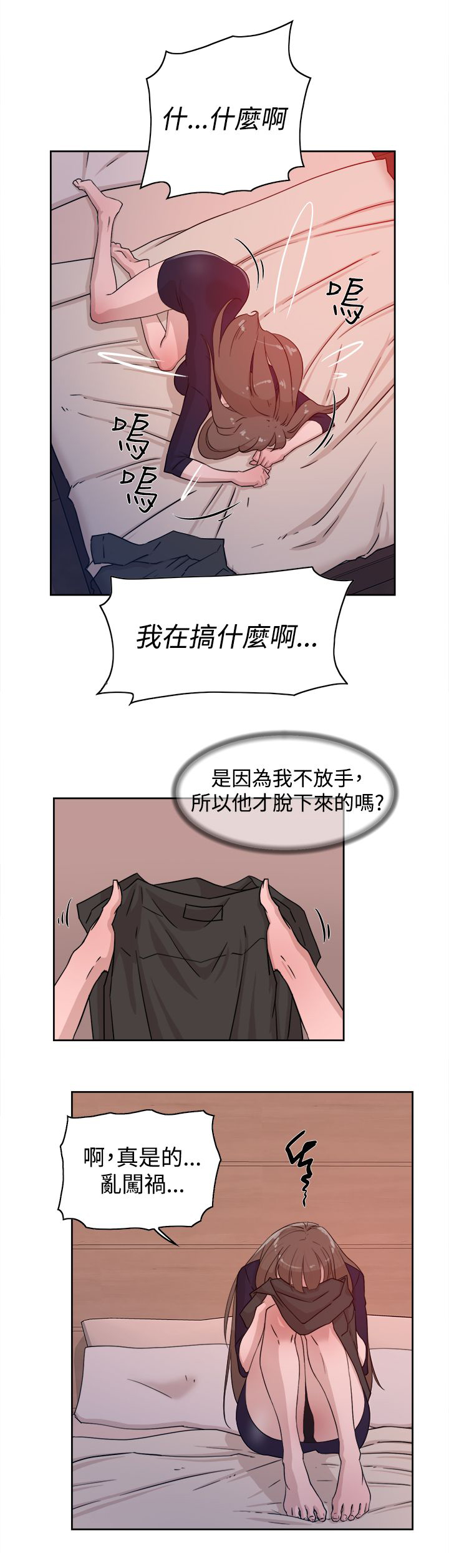 第44章：酒后的脆弱10