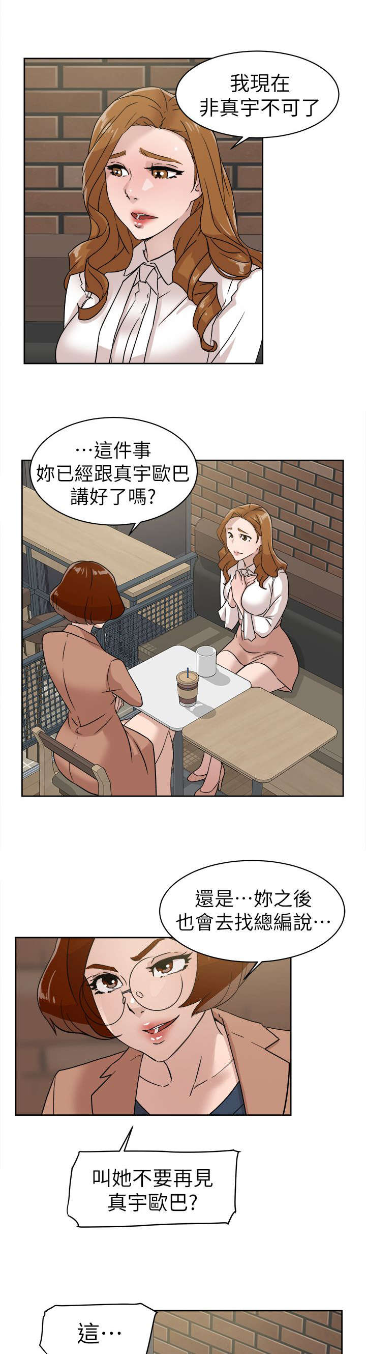 第77章：新任总编1
