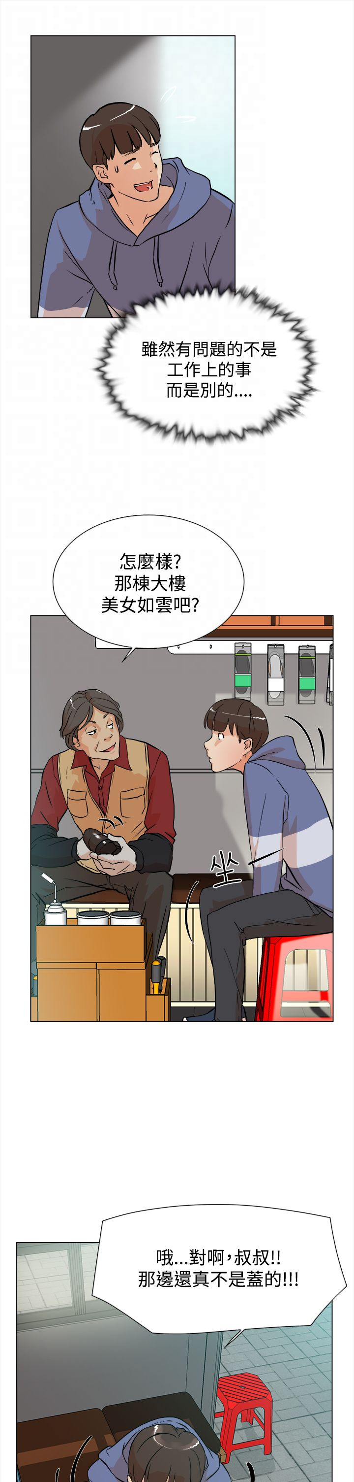 第7章：配合13