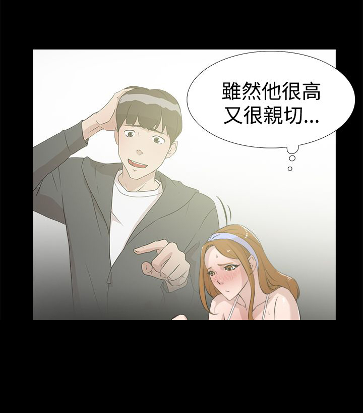 第25章：不对劲1