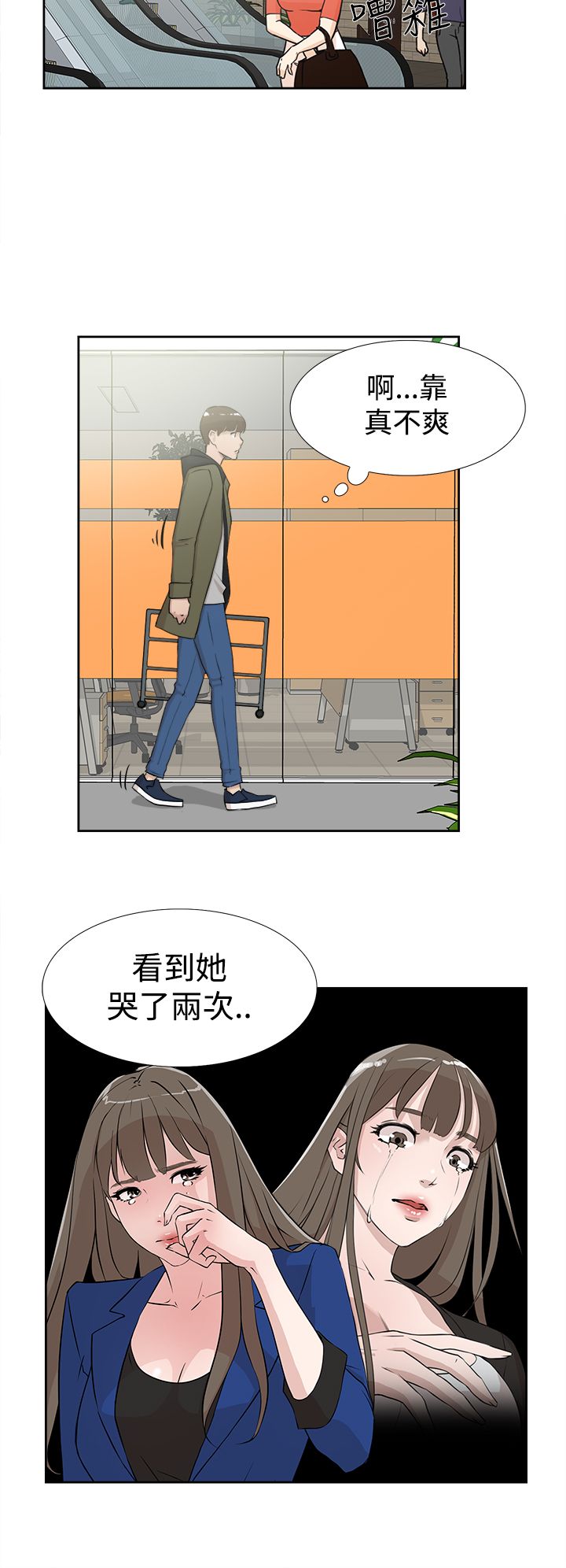 第27章：想什么2