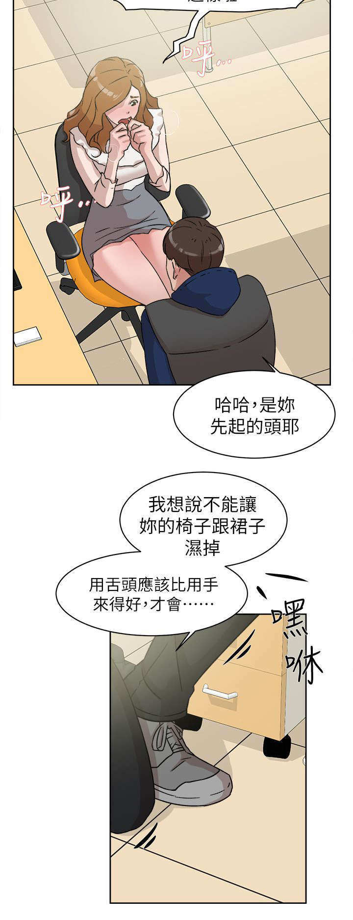 第61章：温柔的他3