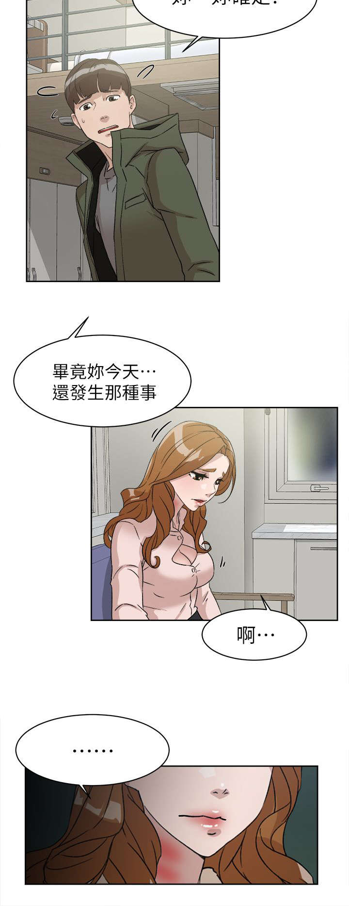 第69章：电话1