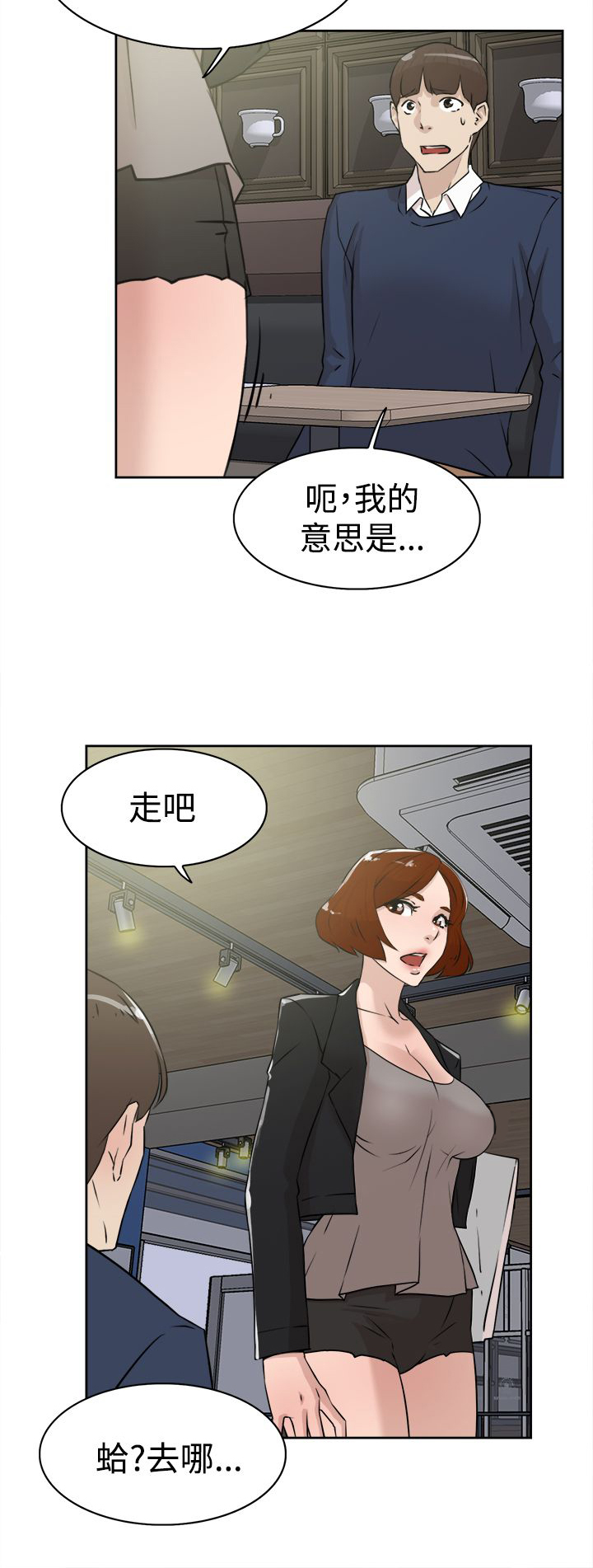 第35章：会实现吗？5
