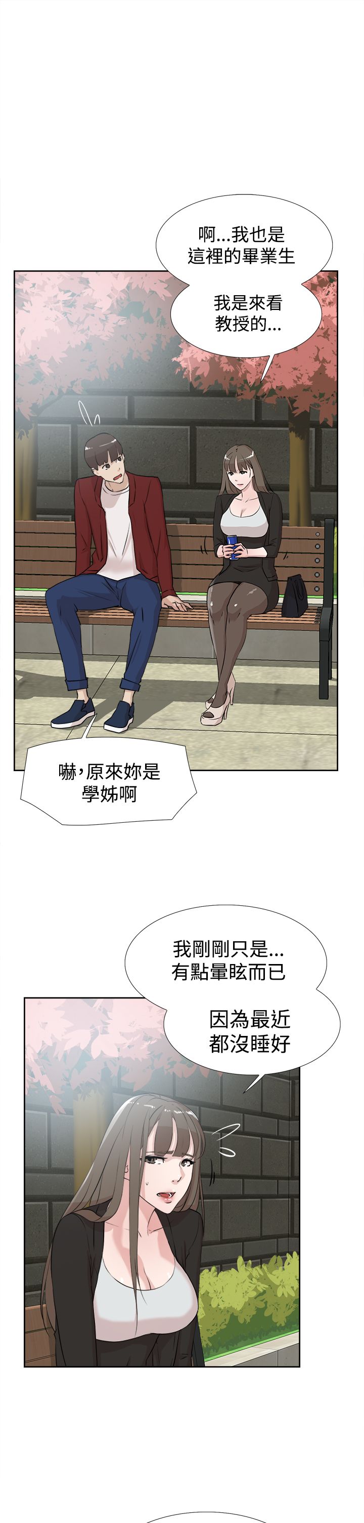 第26章：泪12