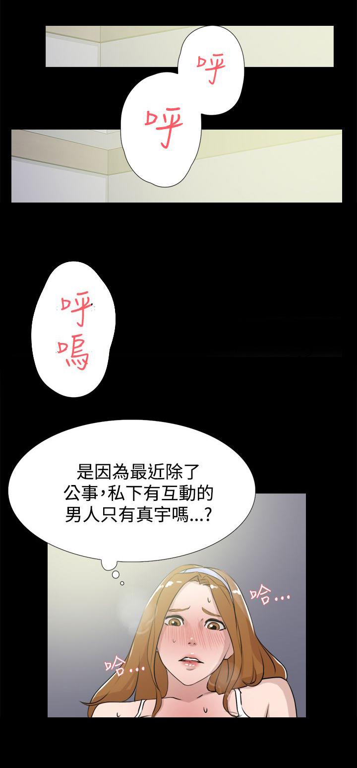 第25章：不对劲0