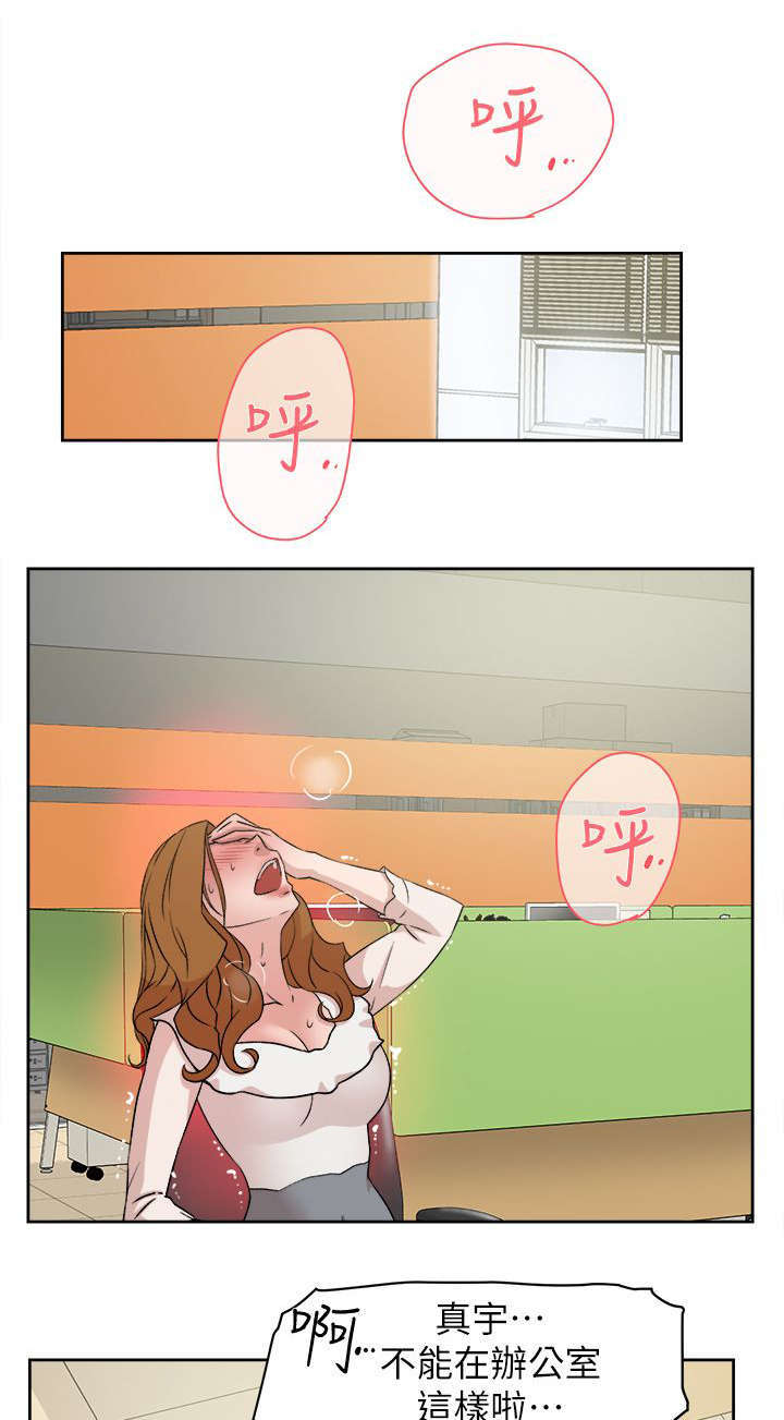 第61章：温柔的他2