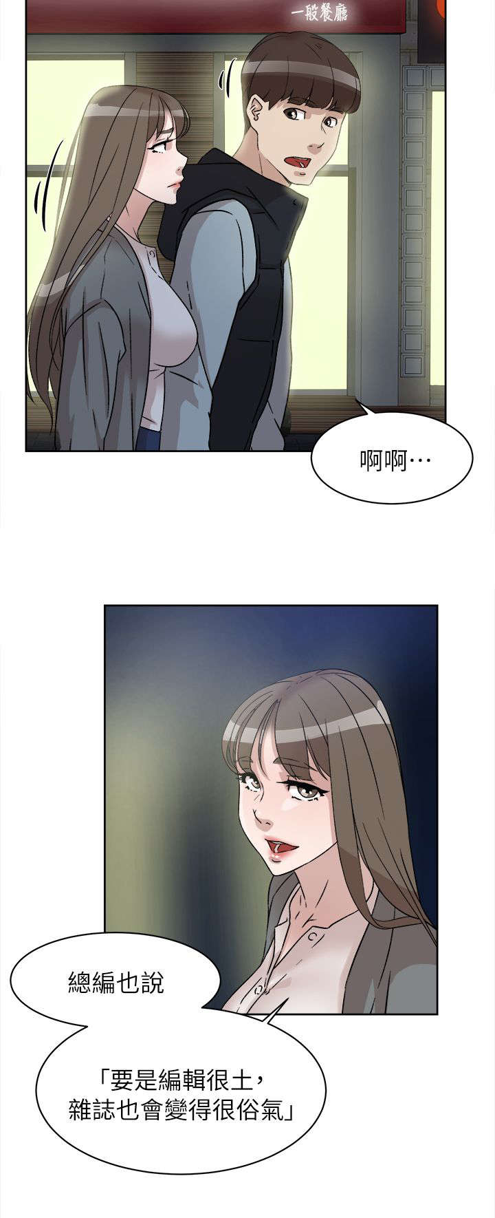 第71章：换衣服1