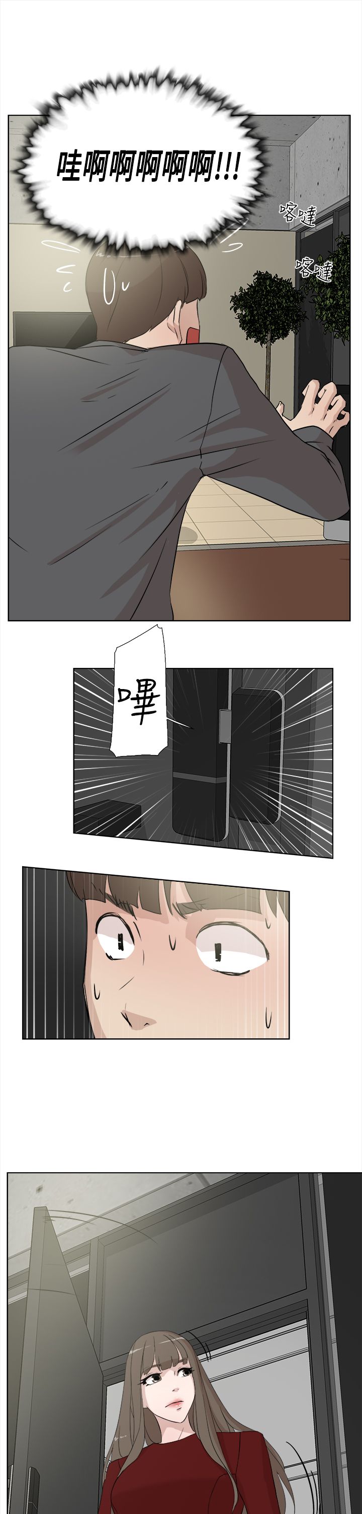 第19章：女魔头14