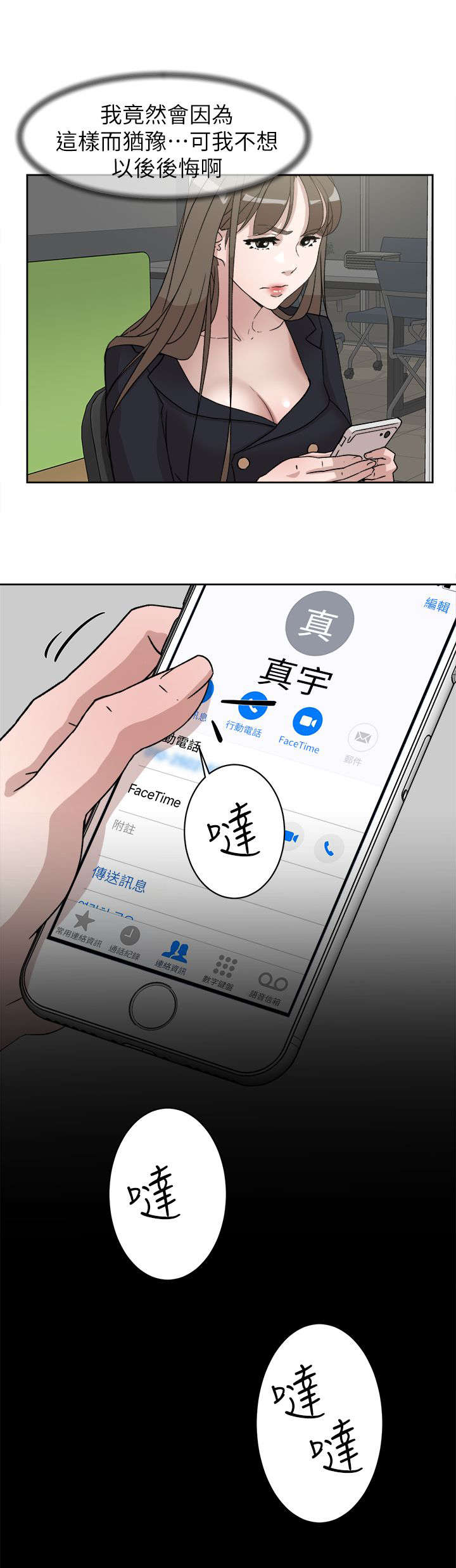 第67章：彻底升天4