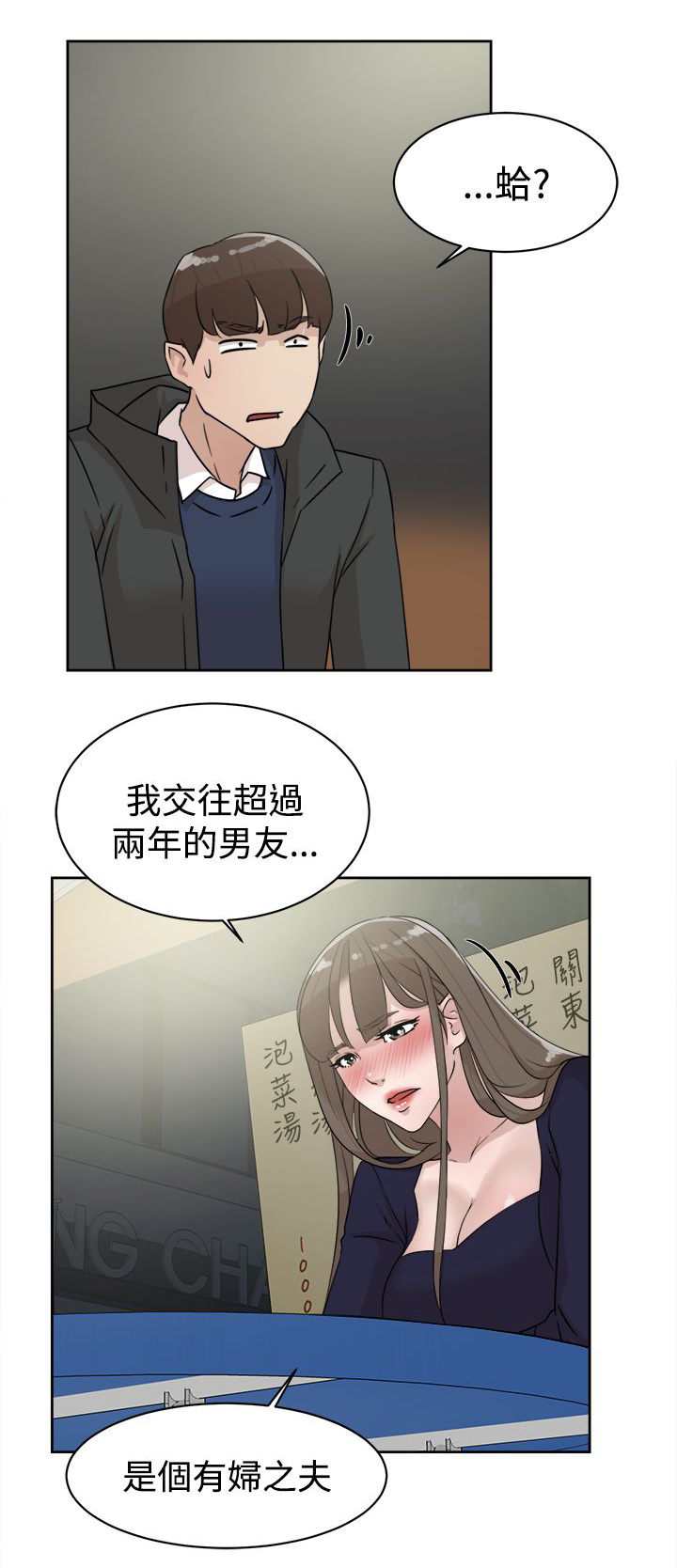 第43章：酒话6