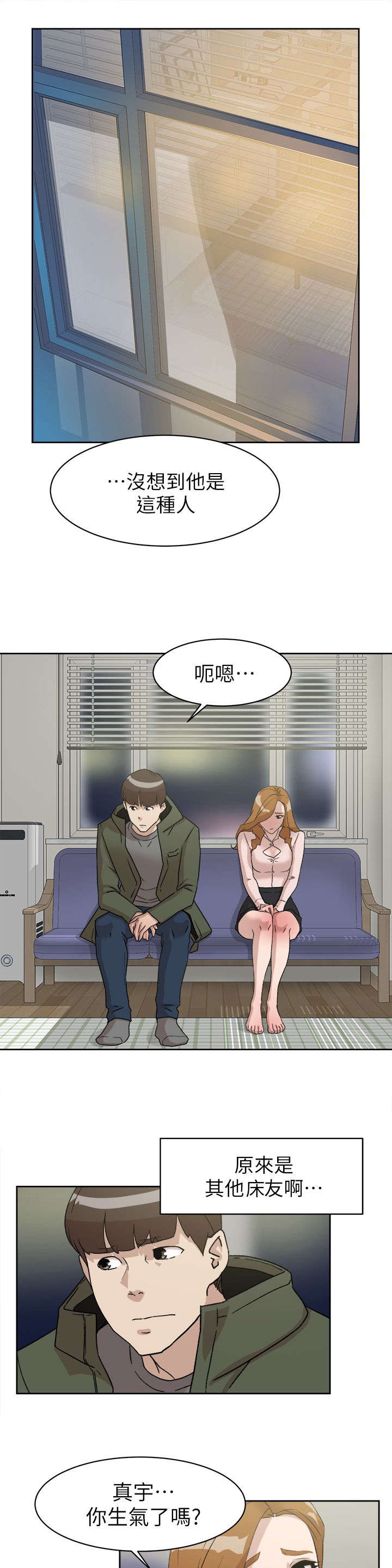 第68章：抱我吧15