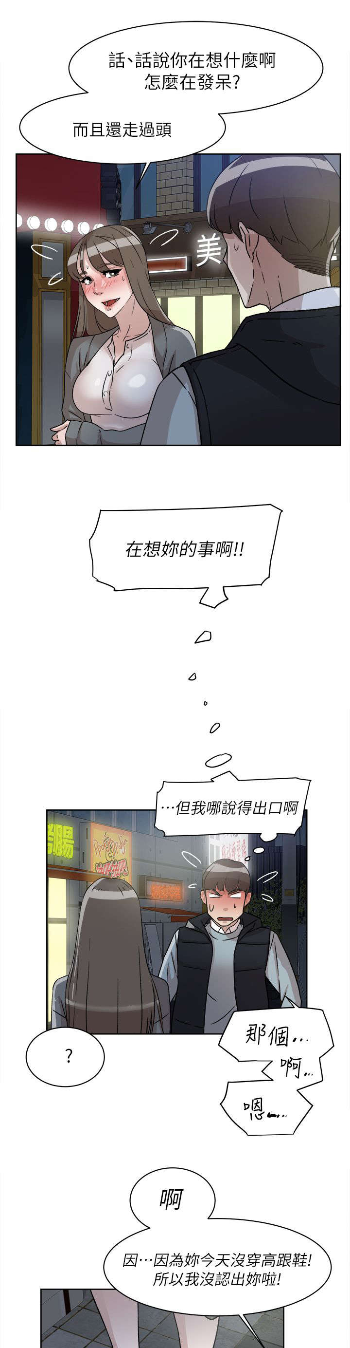 第70章：周末14