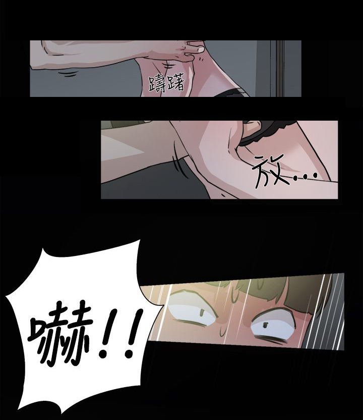 第39章：幸好是你8