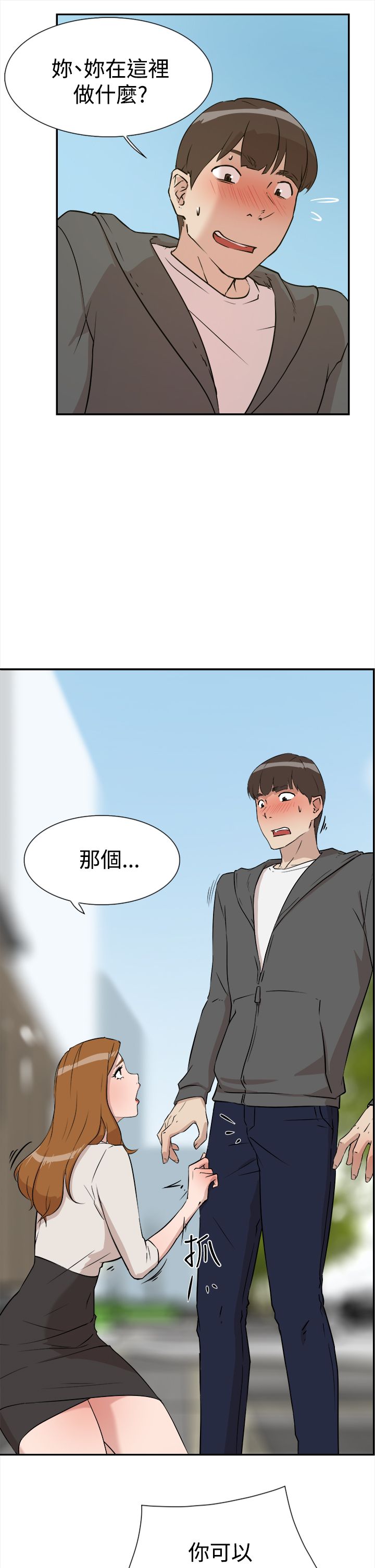 第14章：验收18