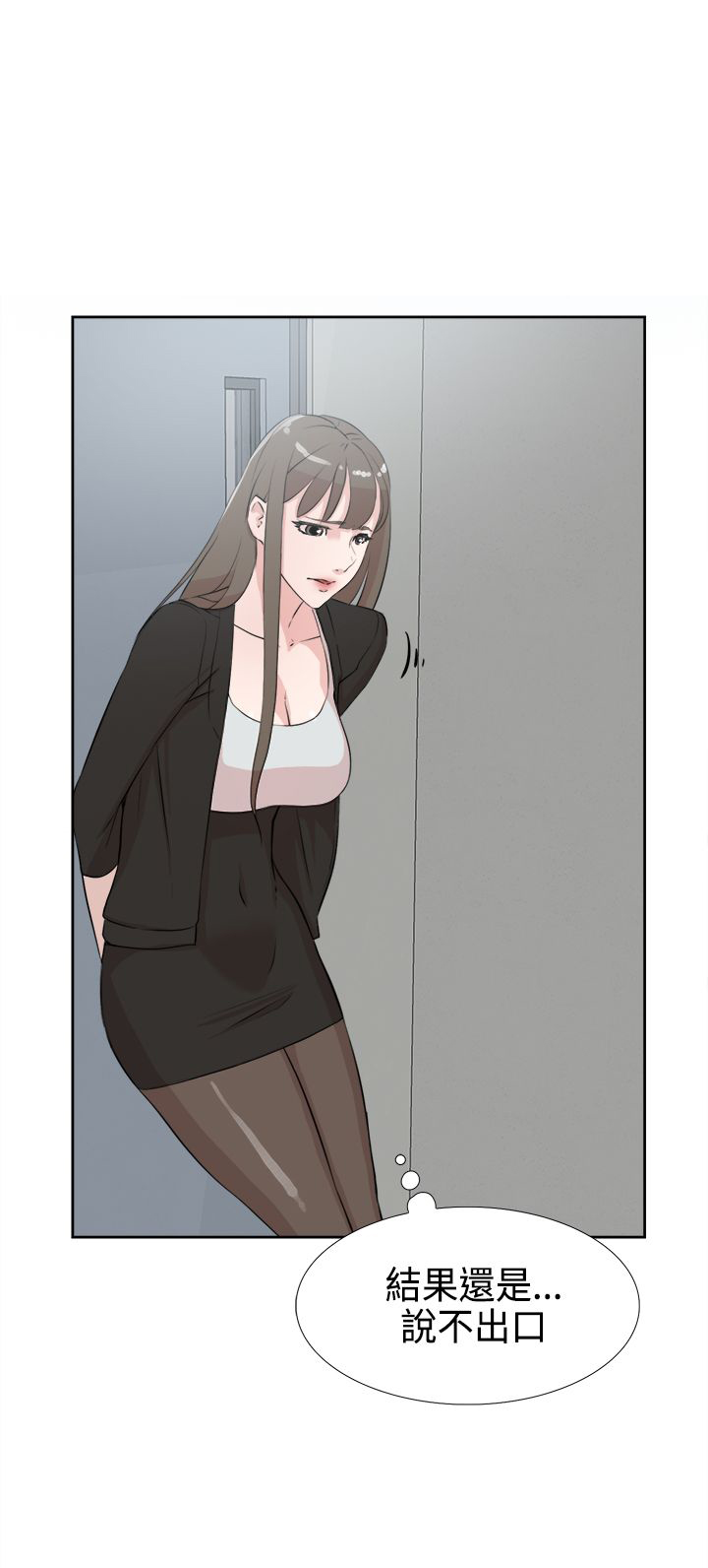 第26章：泪4