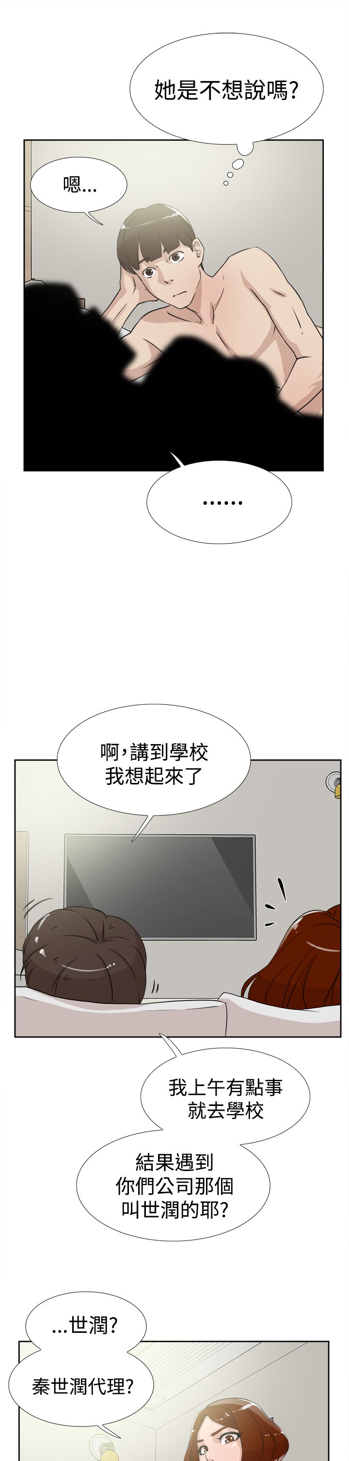 第28章：烦17