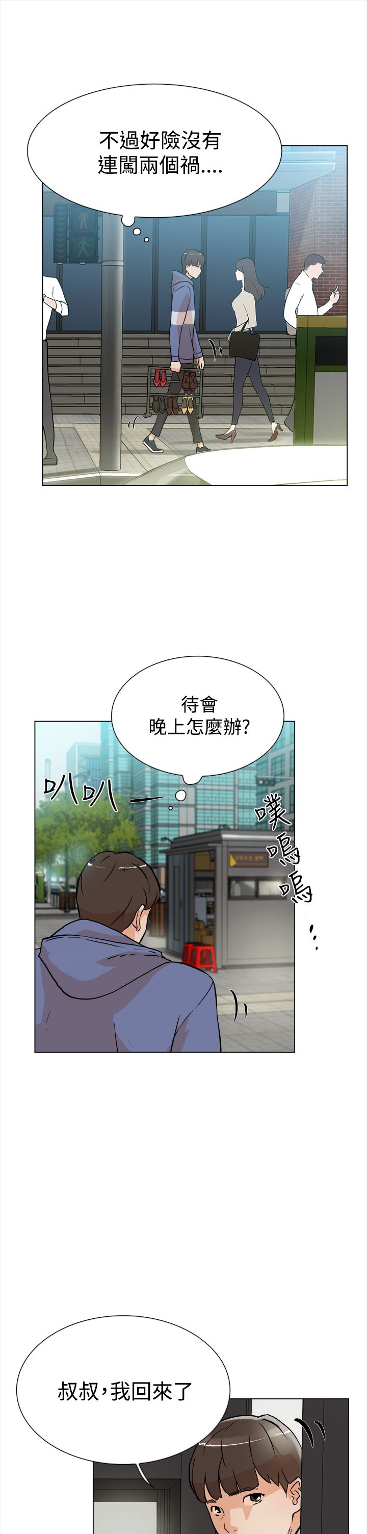第7章：配合11