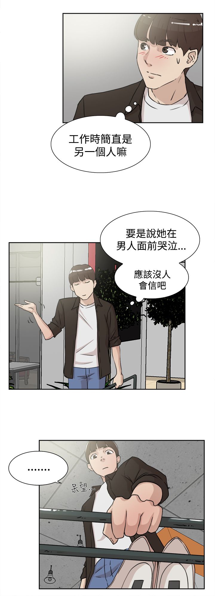 第30章：眼下的烦恼20