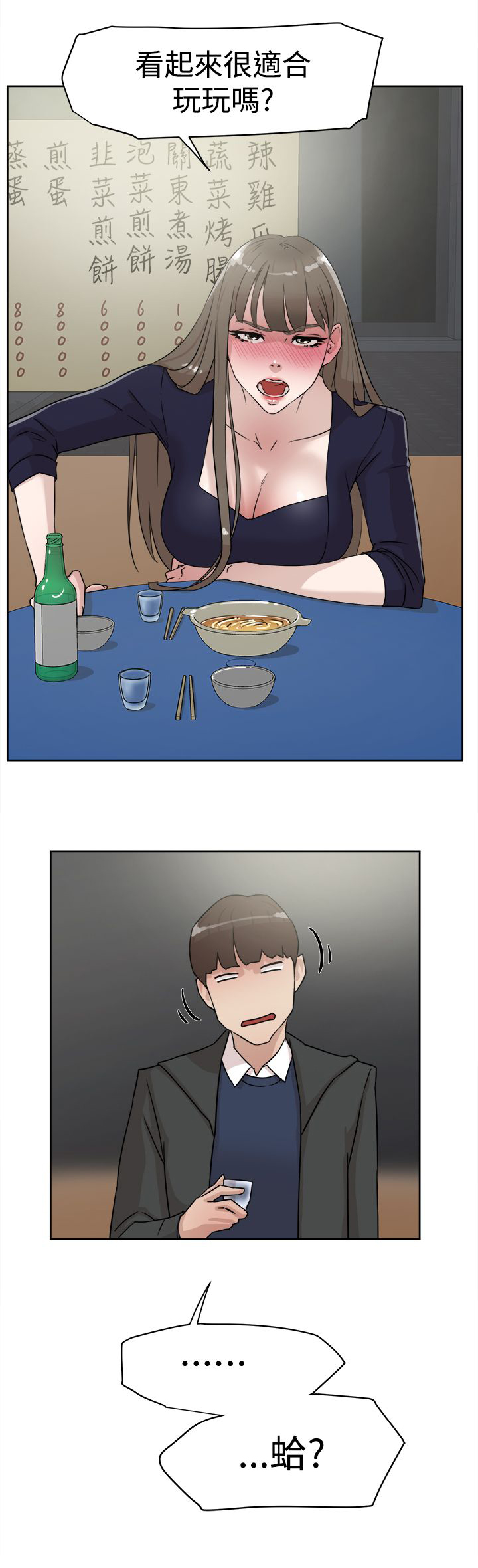 第42章：男人21
