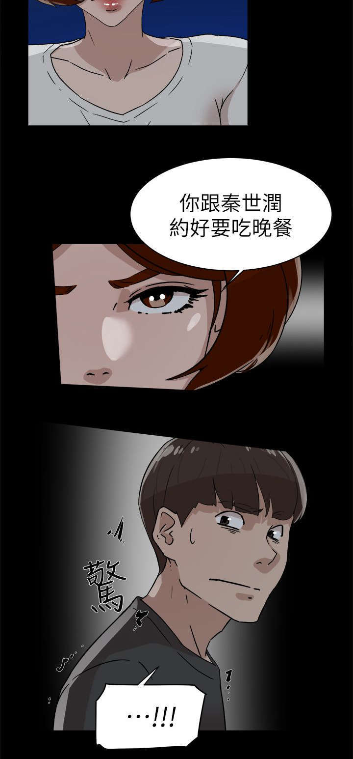 第58章：势必插手17