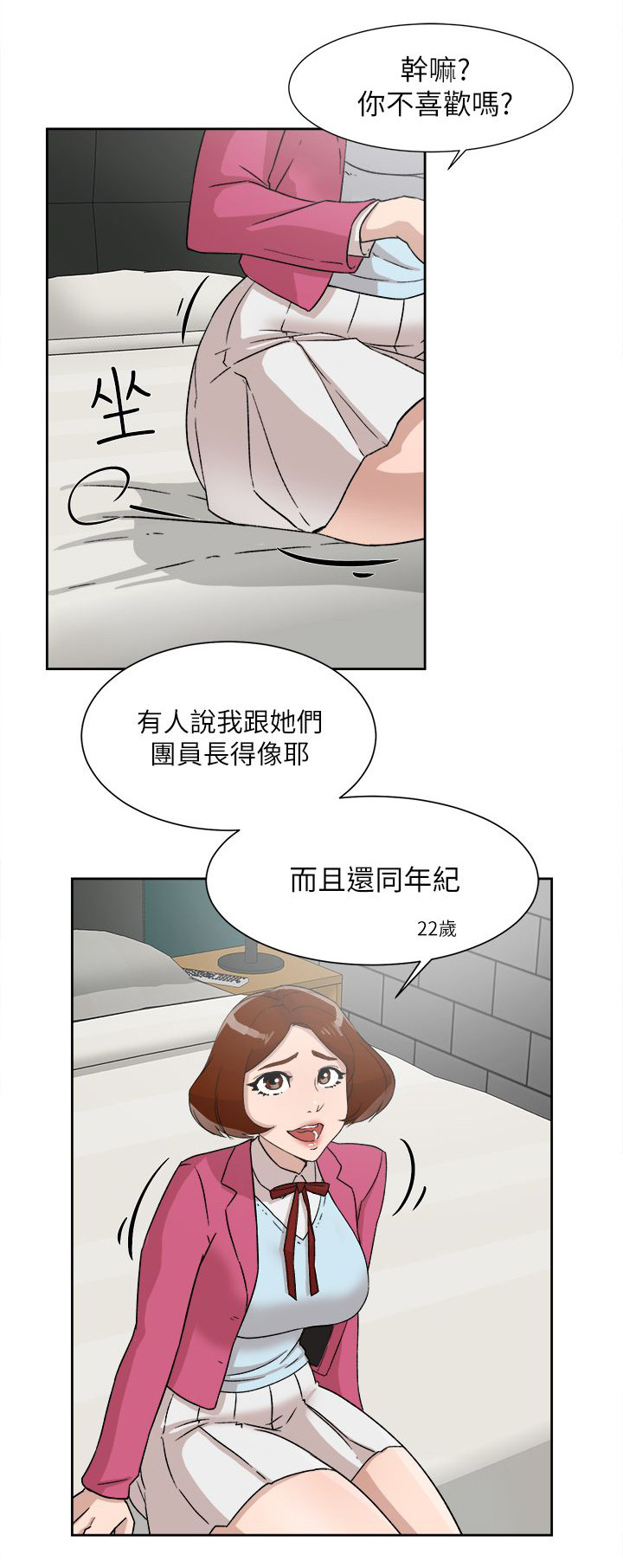 第64章：角色扮演1