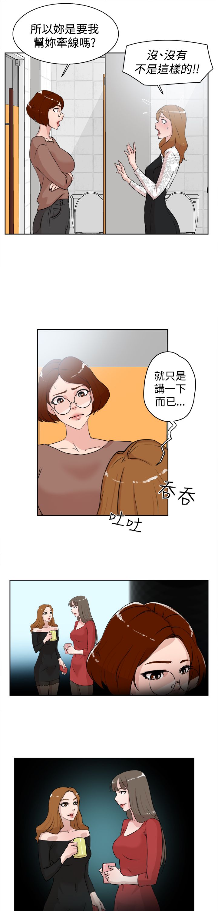 第32章：撞见16