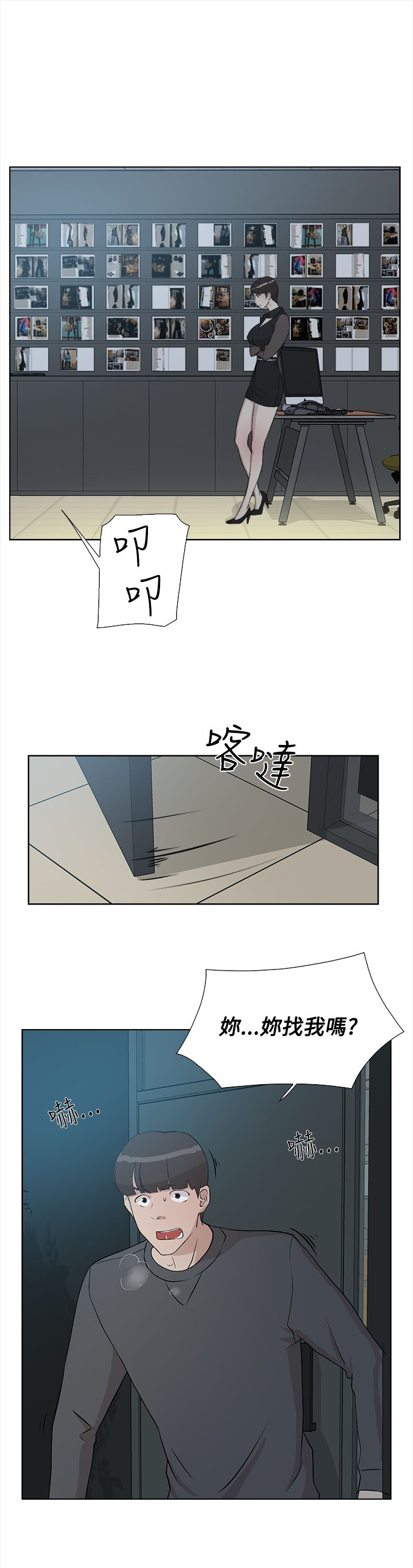 第19章：女魔头1