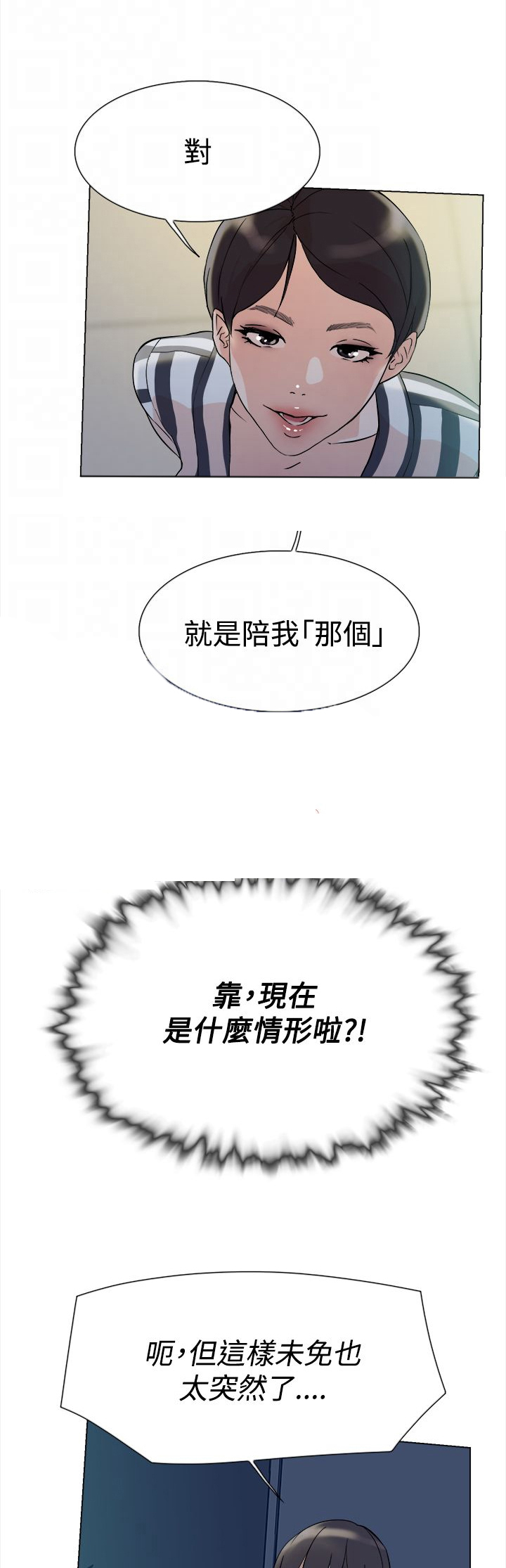 第8章：交易14