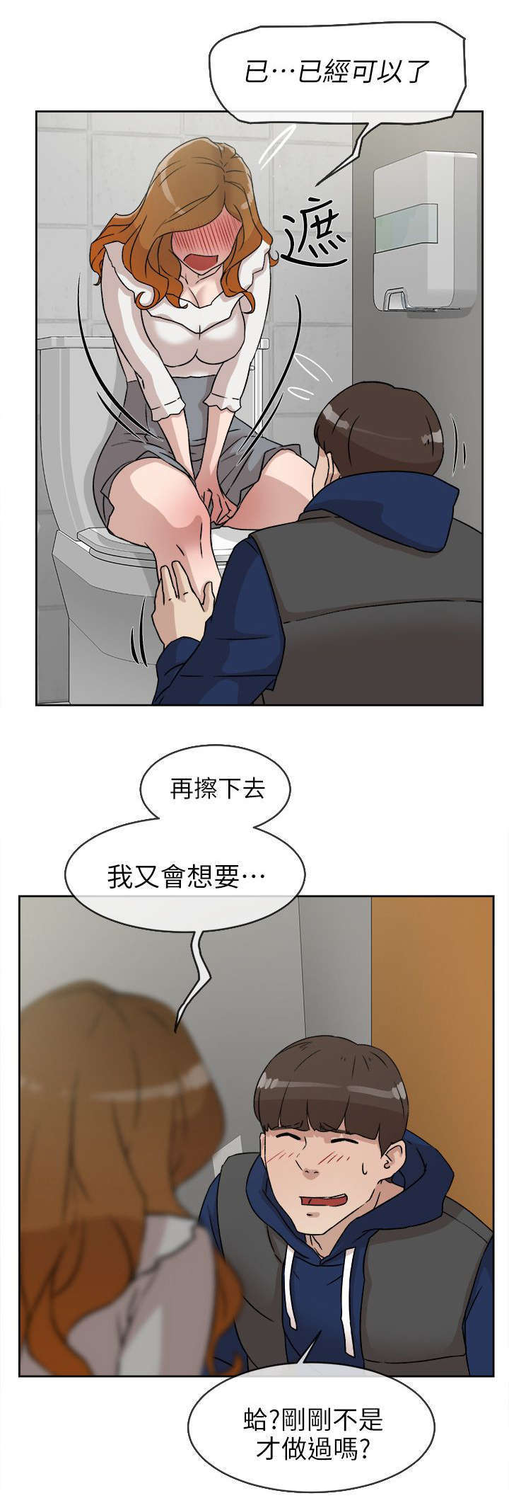 第61章：温柔的他26