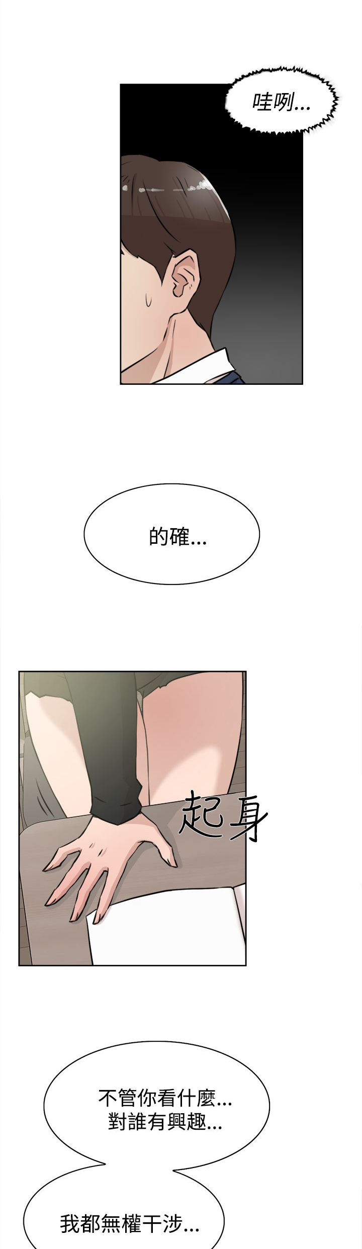 第35章：会实现吗？4
