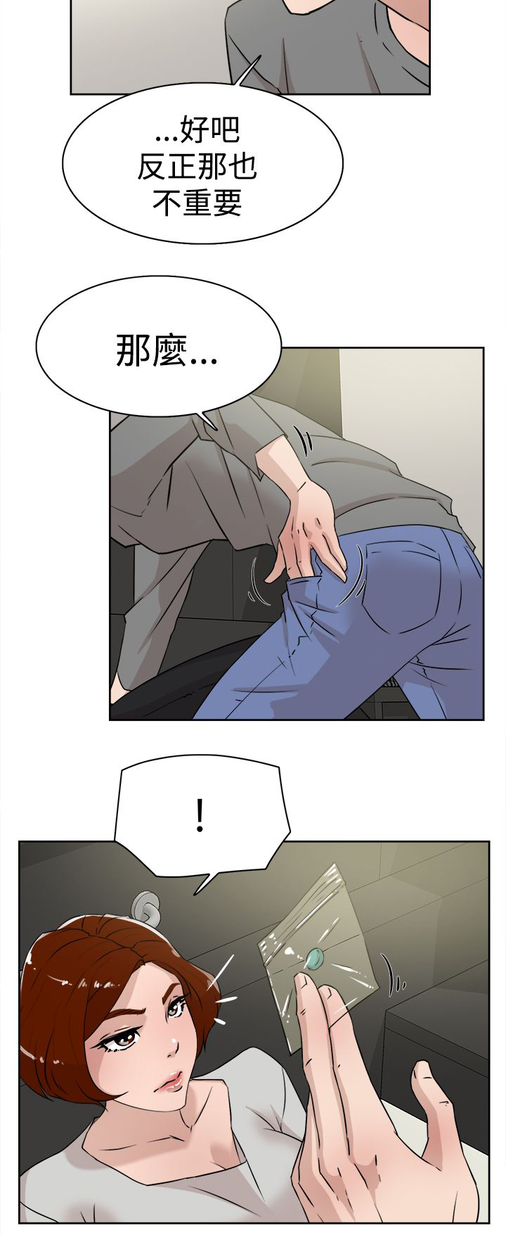 第38章：所谓的约定5