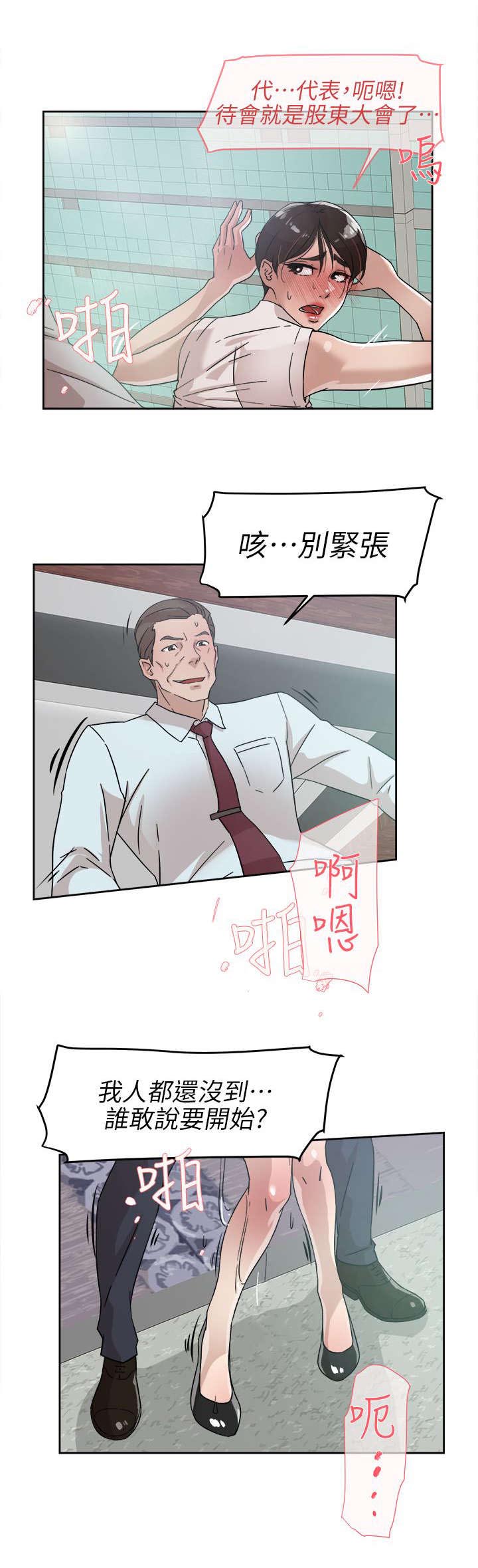 第77章：新任总编8