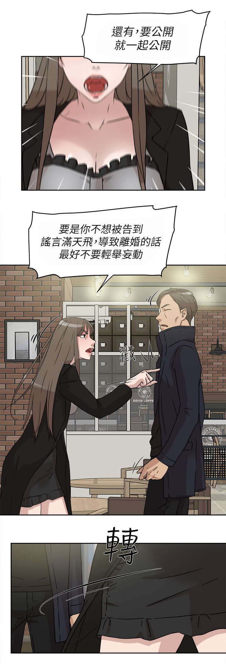 第63章：好好期待吧12