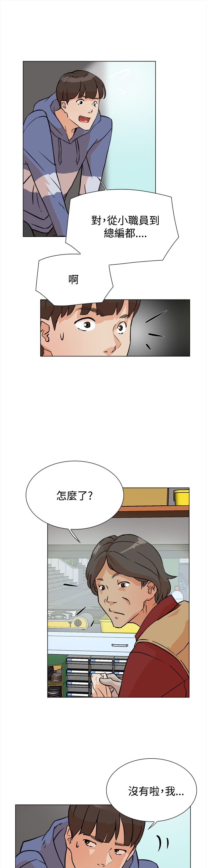 第7章：配合15