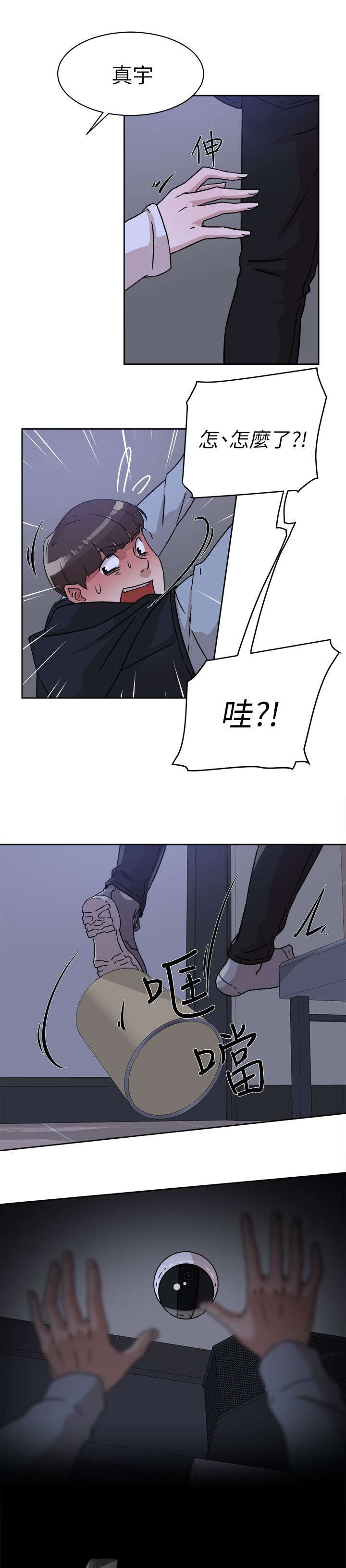 第74章：停不下来6