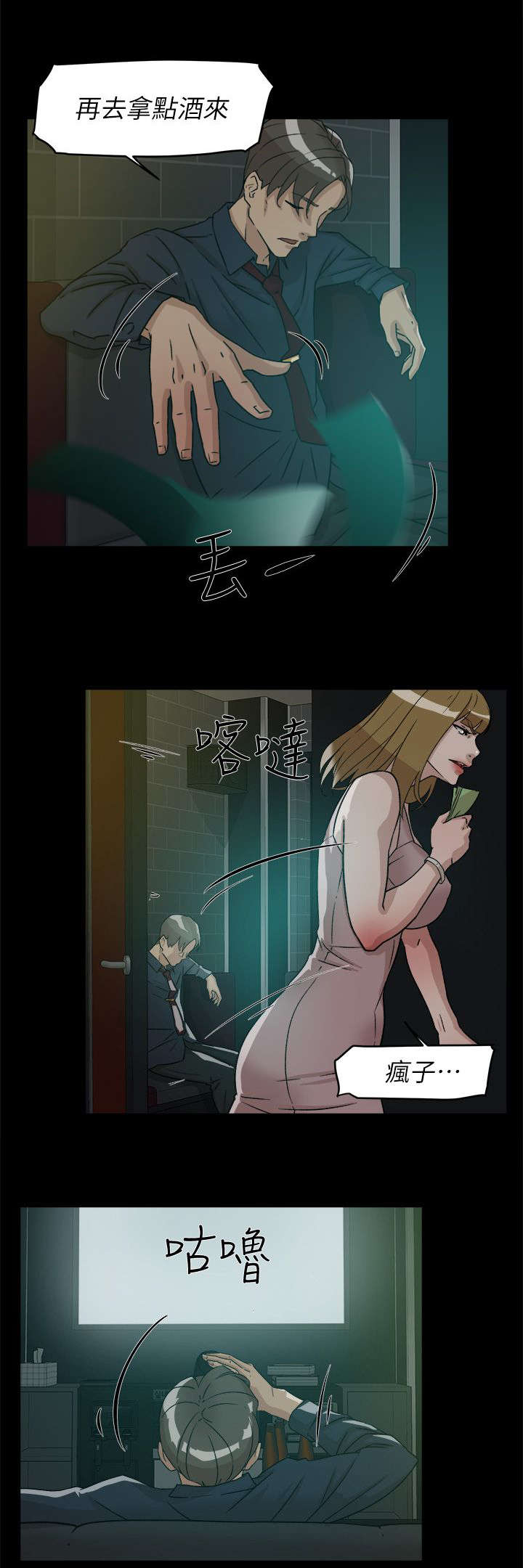 第72章：真可爱8