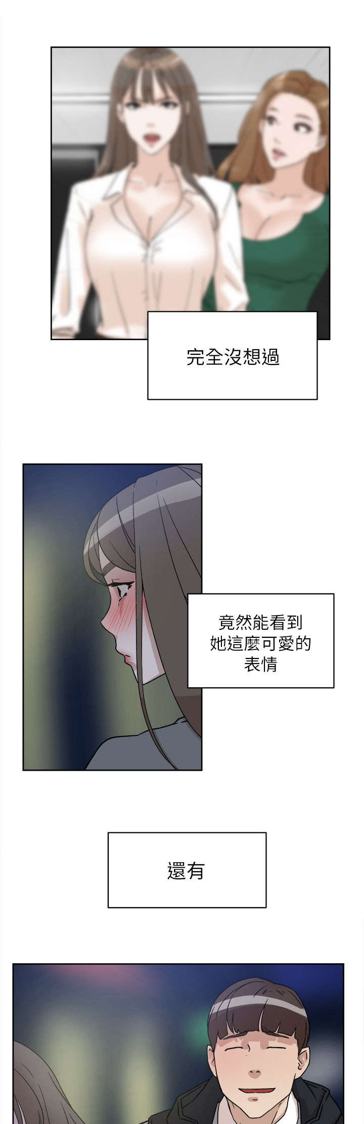 第71章：换衣服4