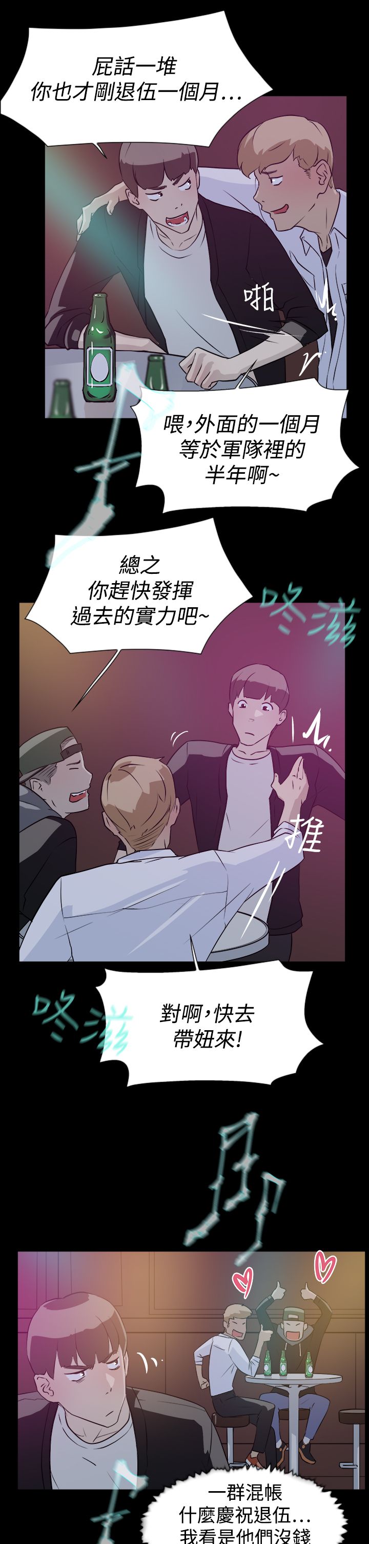 第12章：她10